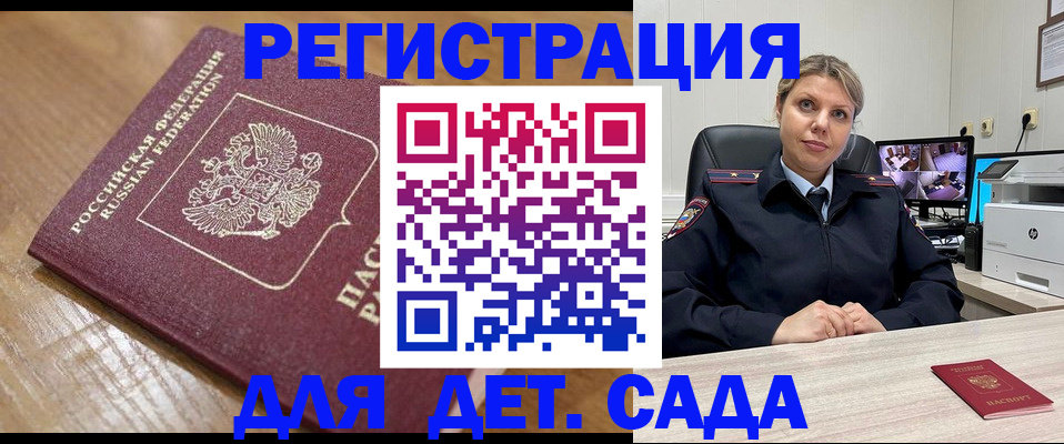прописка законно в Чаплыгине