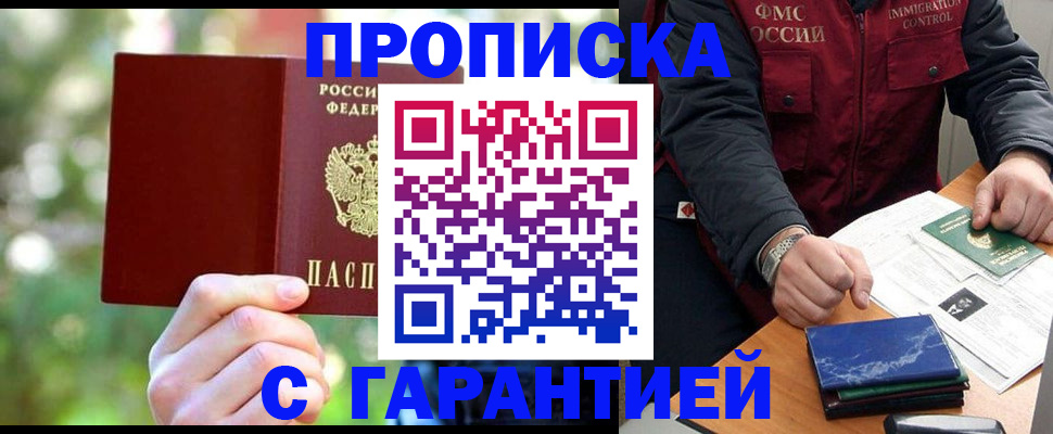 прописка для военкомата в Чаплыгине